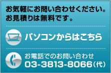 お問い合わせはこちら